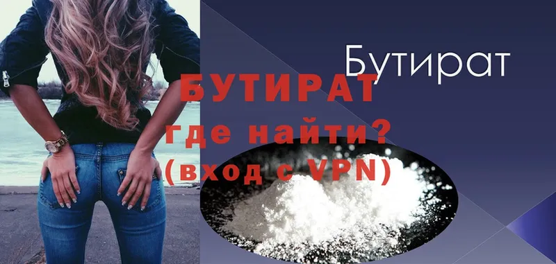 blacksprut зеркало  Верхнеуральск  мориарти наркотические препараты  Бутират бутандиол 