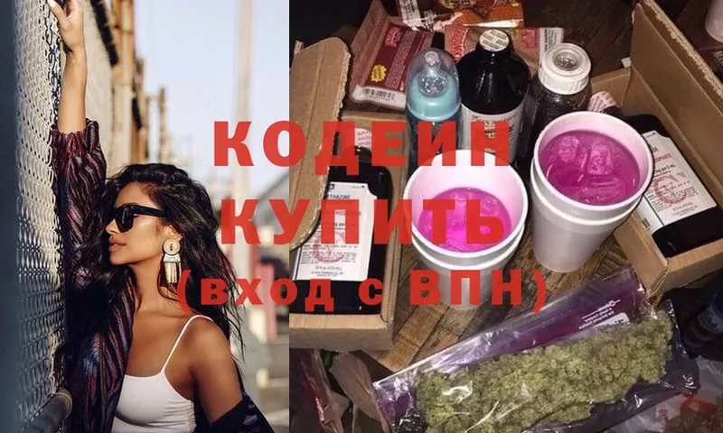 что такое   Верхнеуральск  mega ССЫЛКА  Кодеин Purple Drank 